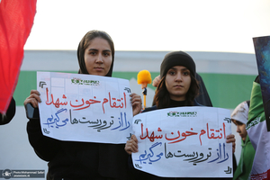 راهپیمایی محکومیت اقدامات تروریستی امریکا و رژیم صهونیستی علیه ملت ایران