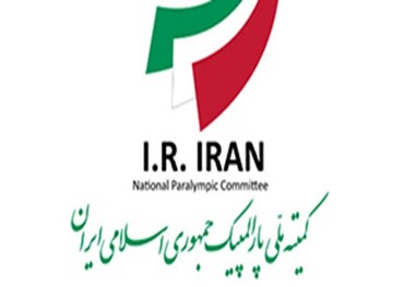 بیانیه کمیته پارالمپیک در پی انتقام سخت سپاه از آمریکای جنایتکار
