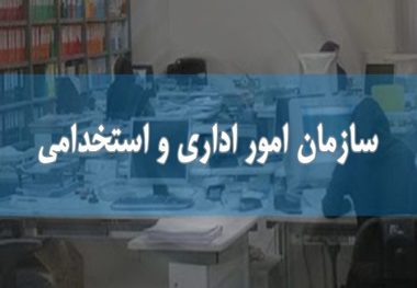 واکنش سازمان امور استخدامی به شایعه «منع استخدام جوانان»