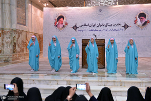 تجدید میثاق معاونت زنان و خانواده نهاد ریاست جمهوری و با آرمان های حضرت امام (س)