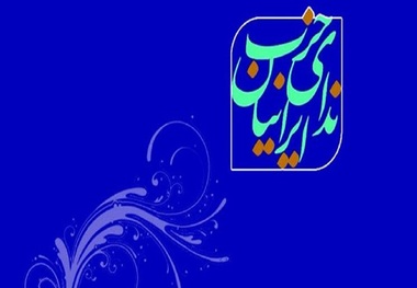 نامه حزب ندای ایرانیان به رئیس قوه قضائیه: تنزل نهاد وکالت به زیرمجموعه قوه مجریه، با جایگاه و‌ استقلال وکیل منافات دارد