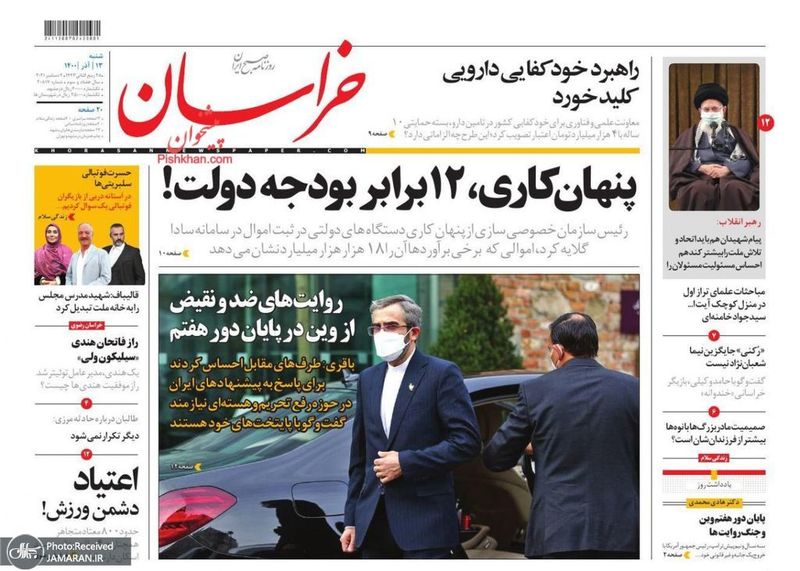 روزنامه های 13 آذر 1400 (22)