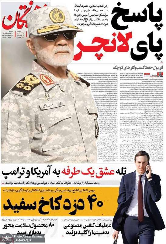 گزيده روزنامه های 21 اردیبهشت 1405