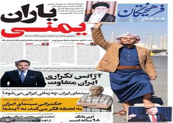 گزیده روزنامه های 21 شهریور 1405