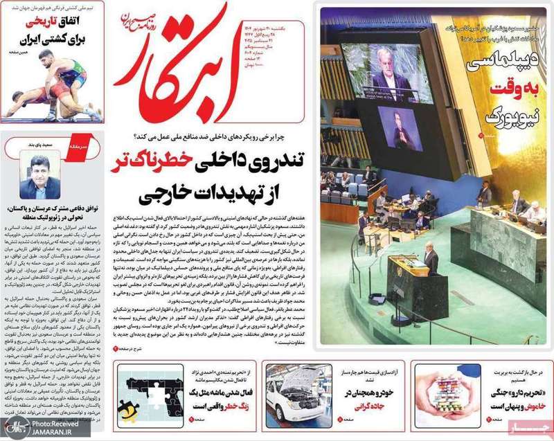 گزیده روزنامه های 30 شهریور 1404