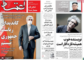 گزیده روزنامه های 21 مهر 1399
