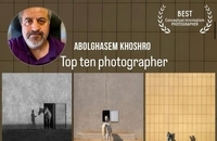 ابوالقاسم خوشرو