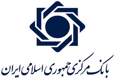 بخشنامه جدید بانک مرکزی درباره نقل و انتقال پول