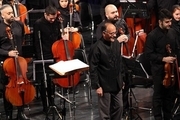رهبر دائم ارکستر سمفونیک تهران مشخص شد