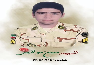 شهادت مرزبان غیور هنگ مرزی سردشت در درگیری با قاچاقچیان