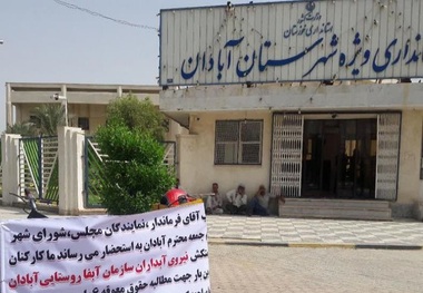 آب و فاضلاب روستایی آبادان توان پرداخت بدهی کارگران را ندارد