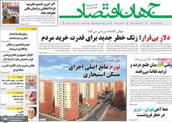 گزيده روزنامه های 22 آذر 1404