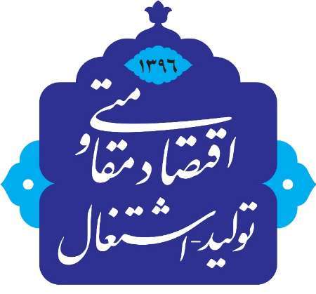 ایجاد واحد پیگیری تحقق شعار سال در ادارات شوش