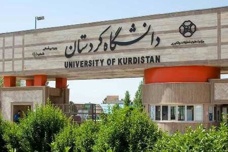 آمار دانشجویان بین‌المللی دانشگاه کردستان از مرز یک درصد گذشت