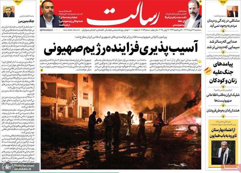 گزيده روزنامه های 27 خرداد 1404