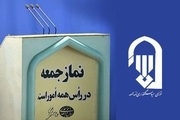 واکنش شورای سیاست گذاری ائمه جمعه به لغو سخنرانی لاریجانی در کرج