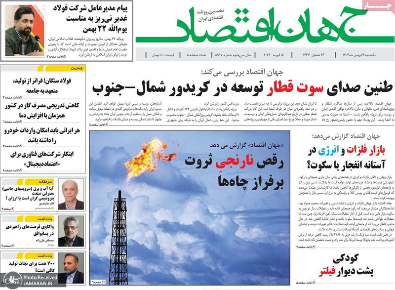 گزیده روزنامه های 26 بهمن 1404