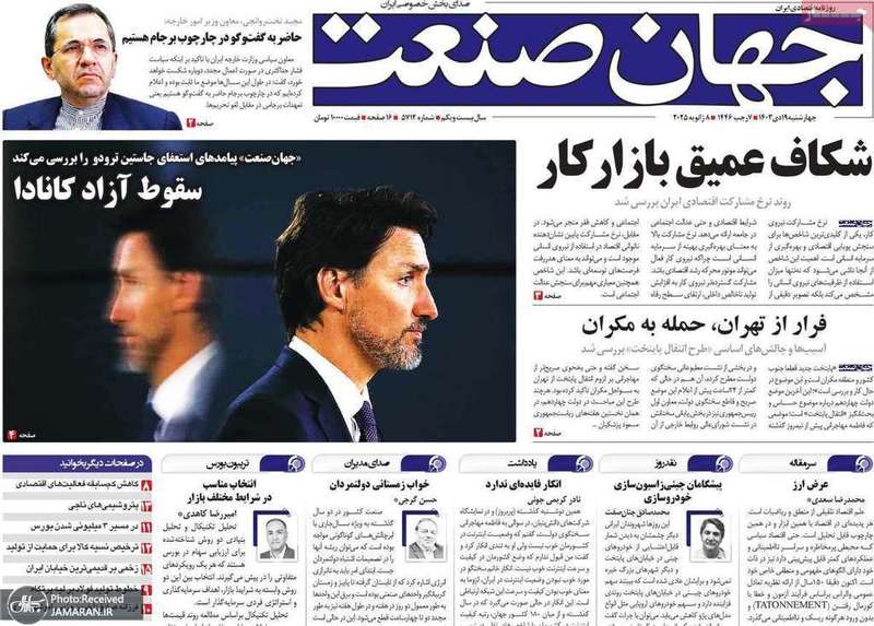 گزیده روزنامه های 19 دی 1403