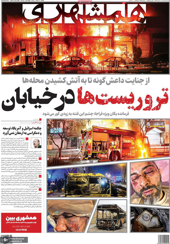 گزیده روزنامه های 21 دی 1404