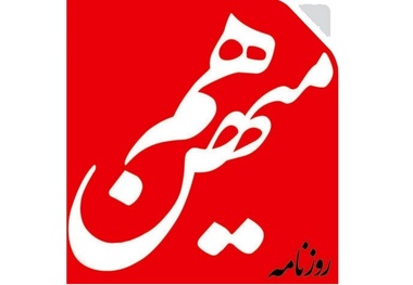 روزنامه هم‌میهن: ساختار حاکمیت یک‌دست است؛ به‌جای آنکه مشکلات را متوجه منتقدین داخلی یا دشمنان خارجی کنید، مسئولیت بپذیرید