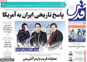 گزیده روزنامه های 3 تیر 1404