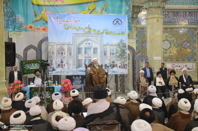 نشست دوره ای اساتید سطوح عالیه و خارج حوزه علمیه قم