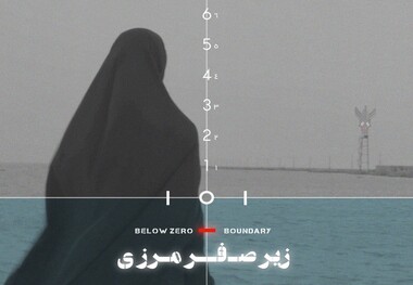 واکنش یک کارگردان به اکران مستند زندگی یک پورن استار در مشهد و ممنوعیت پخش مستندی درباره شهید هاشمی