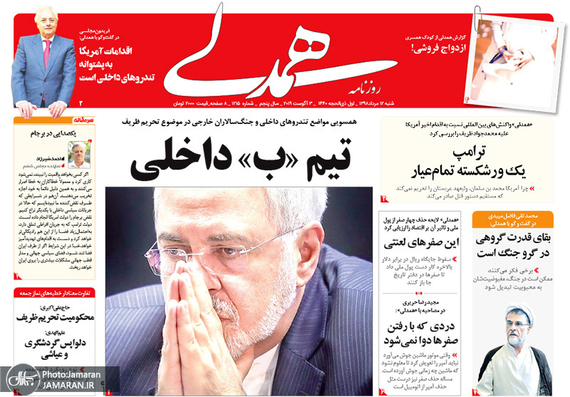 گزیده روزنامه های 12 مرداد 1398