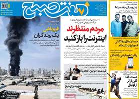 گزیده روزنامه های 22 فروردین 1405