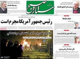 گزیده روزنامه های 28 دی 1404