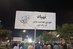 «تکفیر»، منطق حذف دیگری از میدان گفت‌وگو