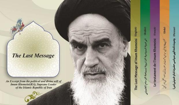 Production highlights excerpts from Imam Khomeini's last will for global audience