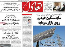 گزیده روزنامه های 6 خرداد 1404