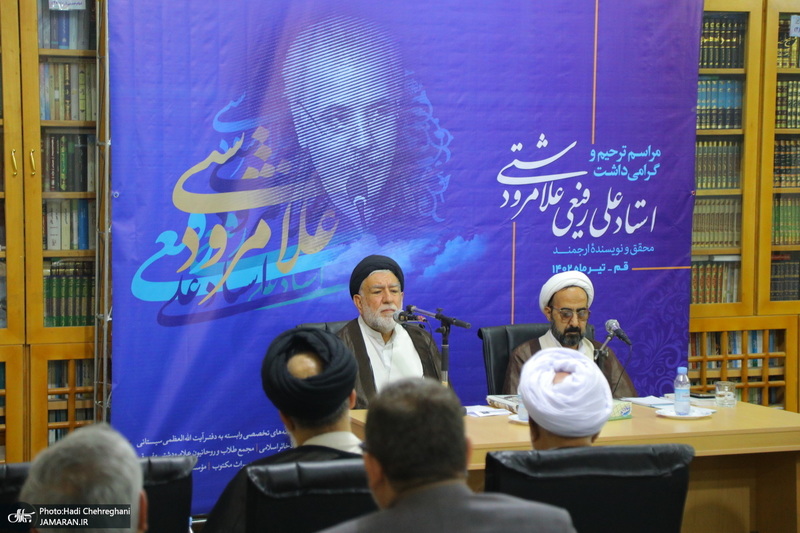 مراسم بزرگداشت مرحوم علی رفیعی علامرودشتی