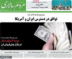 گزیده روزنامه های 22 خرداد 1404