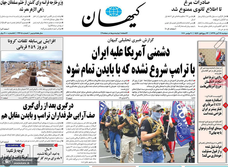 گزیده روزنامه های 19 آبان 1399