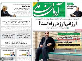 گزیده روزنامه های 28 شهریور 1402