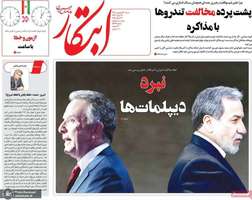 گزیده روزنامه های 23 فروردین 1404