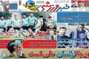 روزنامه‌های ورزشی 26 آذر 1399
