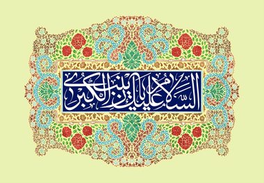 امام سجاد(ع) چگونه عمه خود حضرت زینب(س) را توصیف کرده اند؟