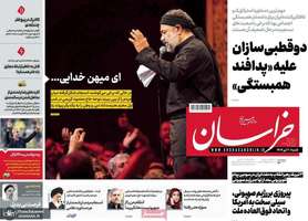 گزیده روزنامه های 7 تیر 1404