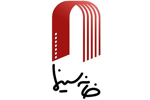  خانه سینما خطاب به هنرمندان جهان: تعریف‌مان از «جنایت» چیست؟!