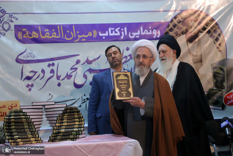 مراسم رونمایی از کتاب الفقاهه اثر آیت الله العظمی درچه ای  با حضور آیت الله سبحانی