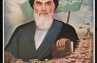 منتخبی از پوسترهای جمعه سیاه در آرشیو شنیداری- دیداری مرکز اسناد کتابخانه مجلس (2)