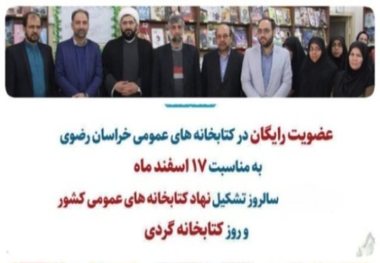 طرح کتابخانه گردی در خراسان رضوی اجرا شد