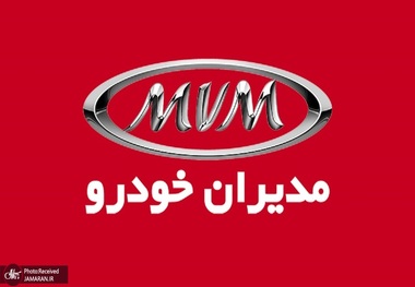 طرح پیش فروش مدیران خودرو اسفند 1401؛ایکس22،آریزو 5،ایکس 55،تیگو7،آریزو6،اف ایکس،تیگو 8 و تیگو 8 پرو+جدول و شرایط