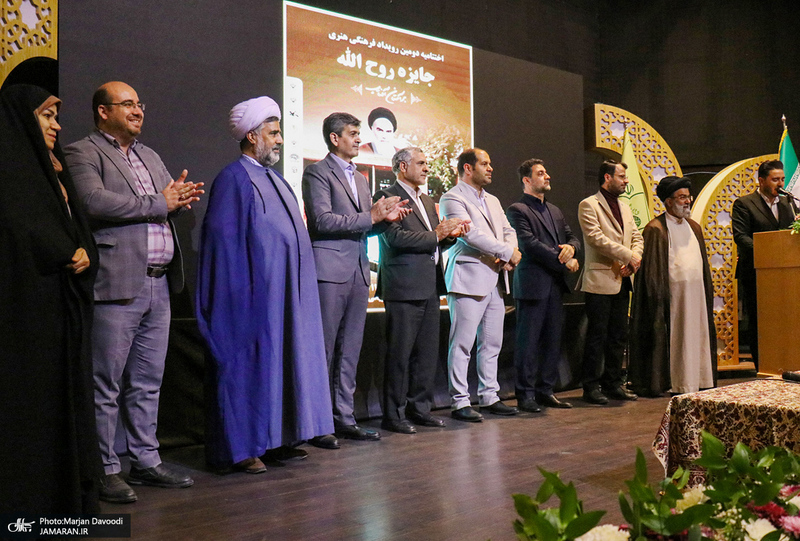 اختتامیه دومین رویداد فرهنگی هنری جایزه روح الله