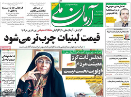 گزیده روزنامه های 10 مرداد 1400