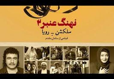 «نهنگ عنبر۲» رکورد فروش سینمای ایران را شکست