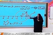 معلمان متوسطه تهرانی بیش از ۵۰۰ ساعت در رسانه ملی تدریس کردند